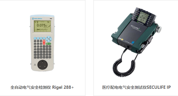 如何通過醫(yī)療器械安規(guī)測(cè)試儀判斷設(shè)備是否符合安全標(biāo)準(zhǔn)